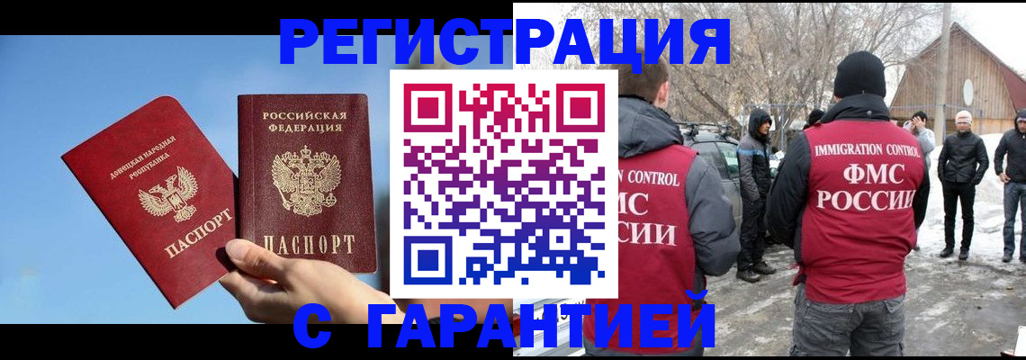 временная регистрация купить в Шахунье