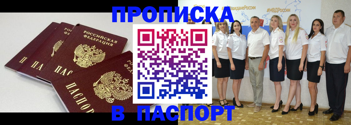 временная регистрация в квартире в Шахунье
