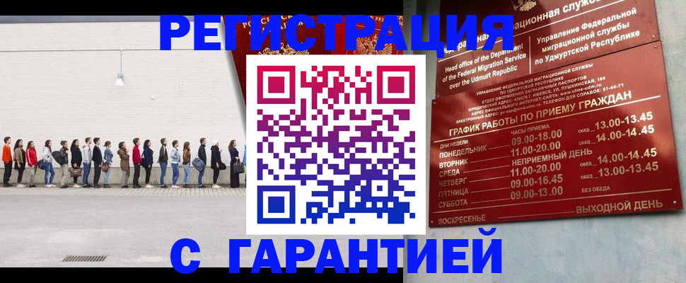 прописка иностранных граждан в Шахунье