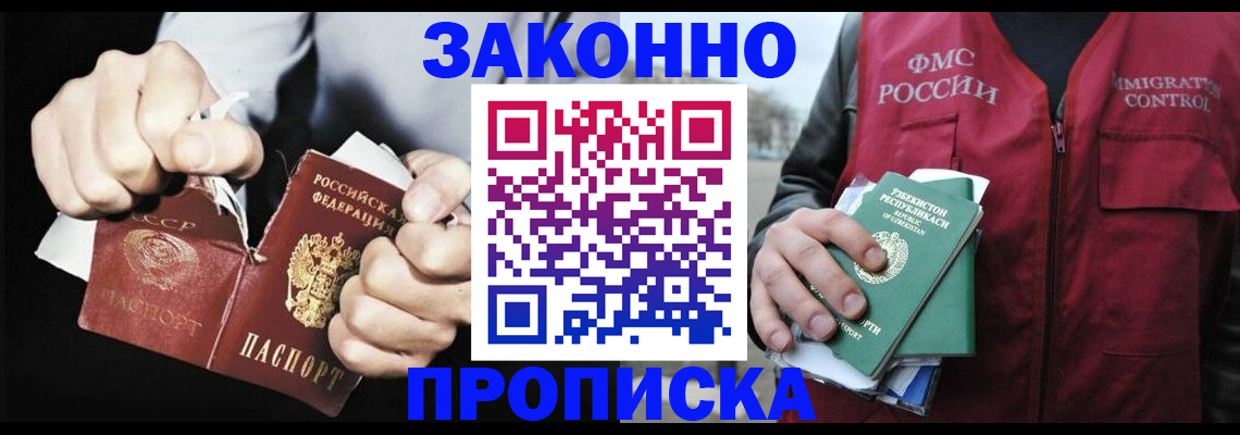 временная регистрация гарантия в Шахунье