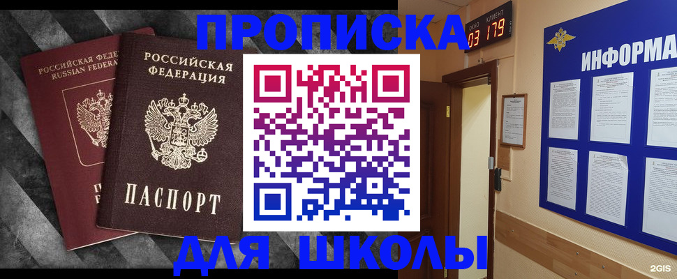временная регистрация в Шахунье