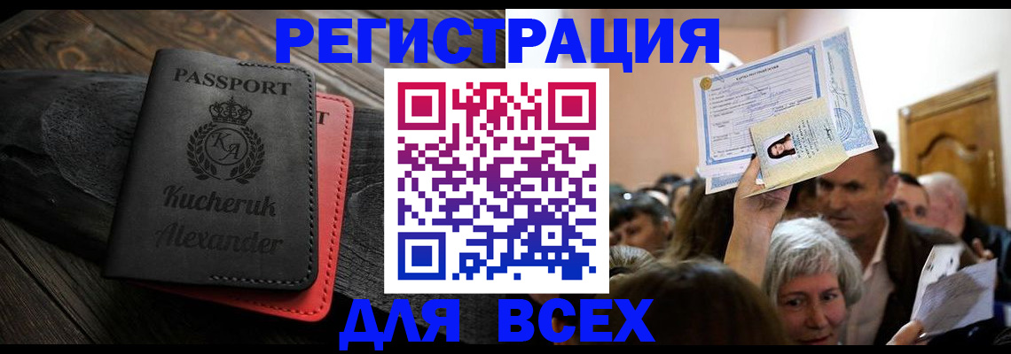 прописка для школы в Шахунье