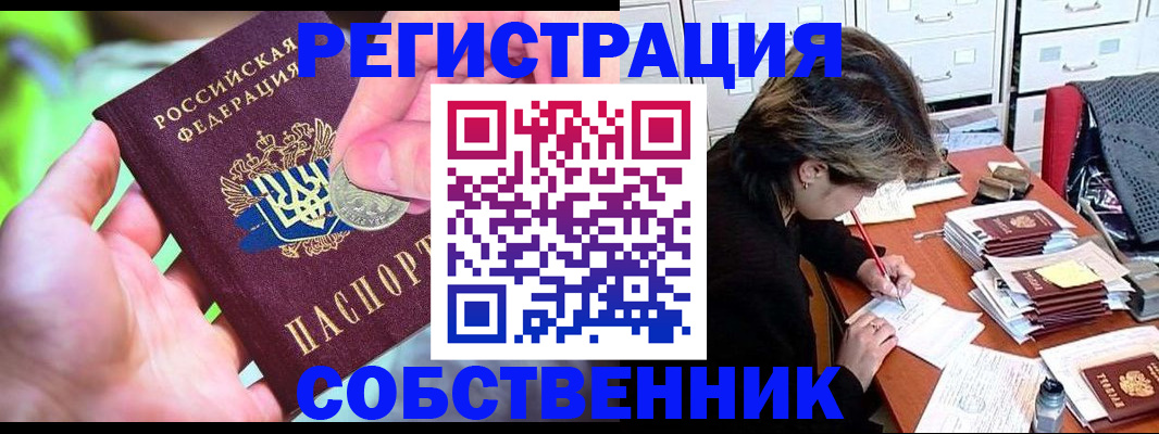 прописка для кредита в Шахунье