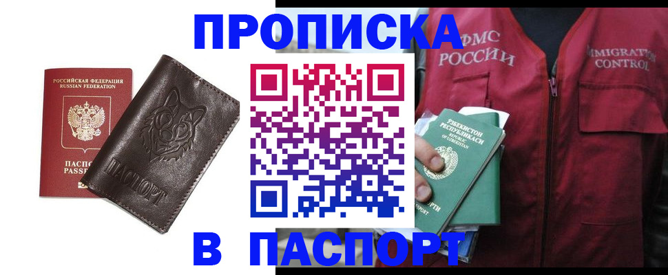 найти адрес прописки в Шахунье