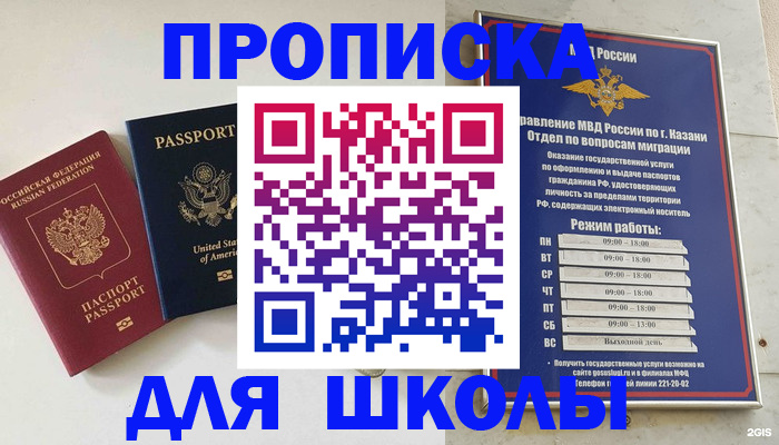 временная регистрация для всех в Шахунье