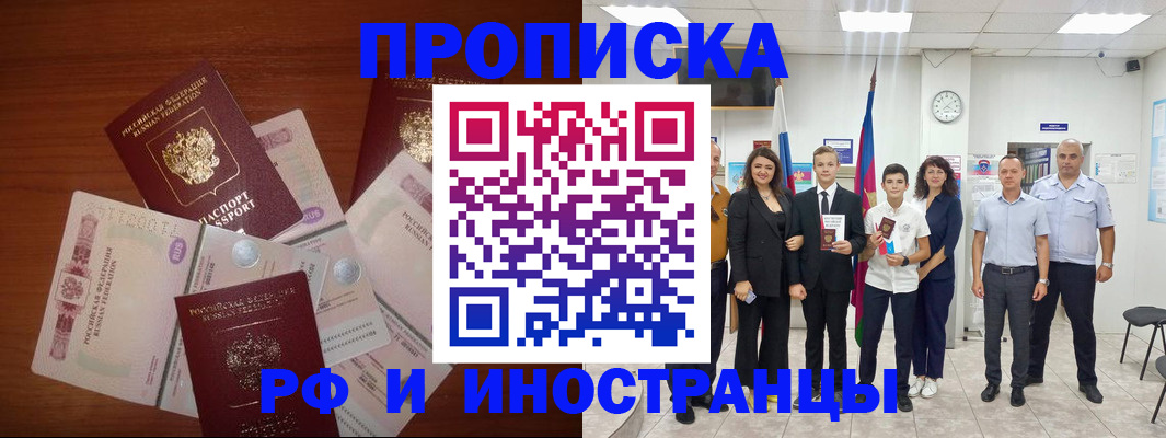 временная регистрация для школы в Шахунье
